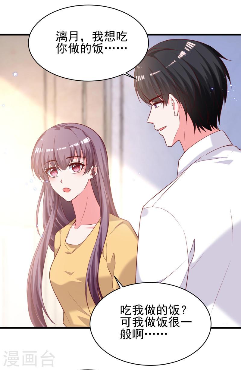 第303话 只想吃你做的饭-第304话