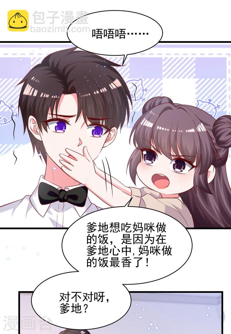 第303话 只想吃你做的饭-第304话