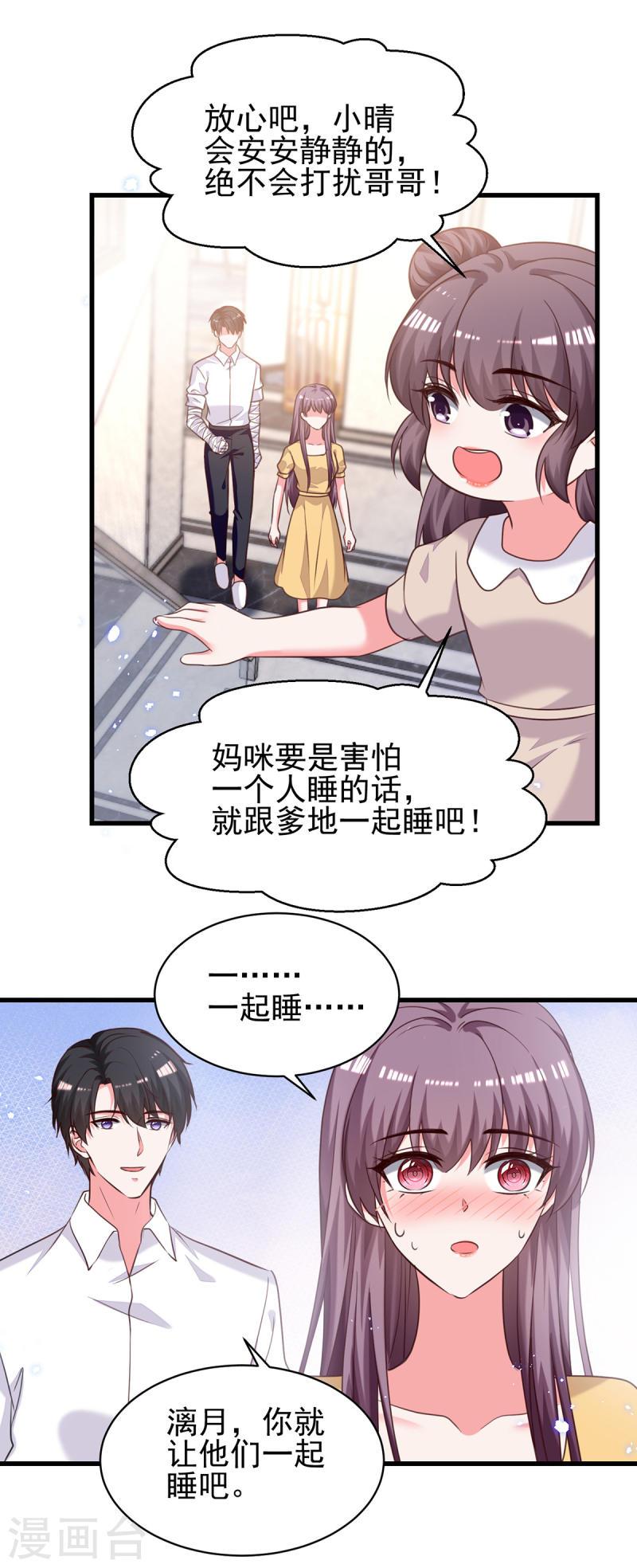第305话 留宿-第306话