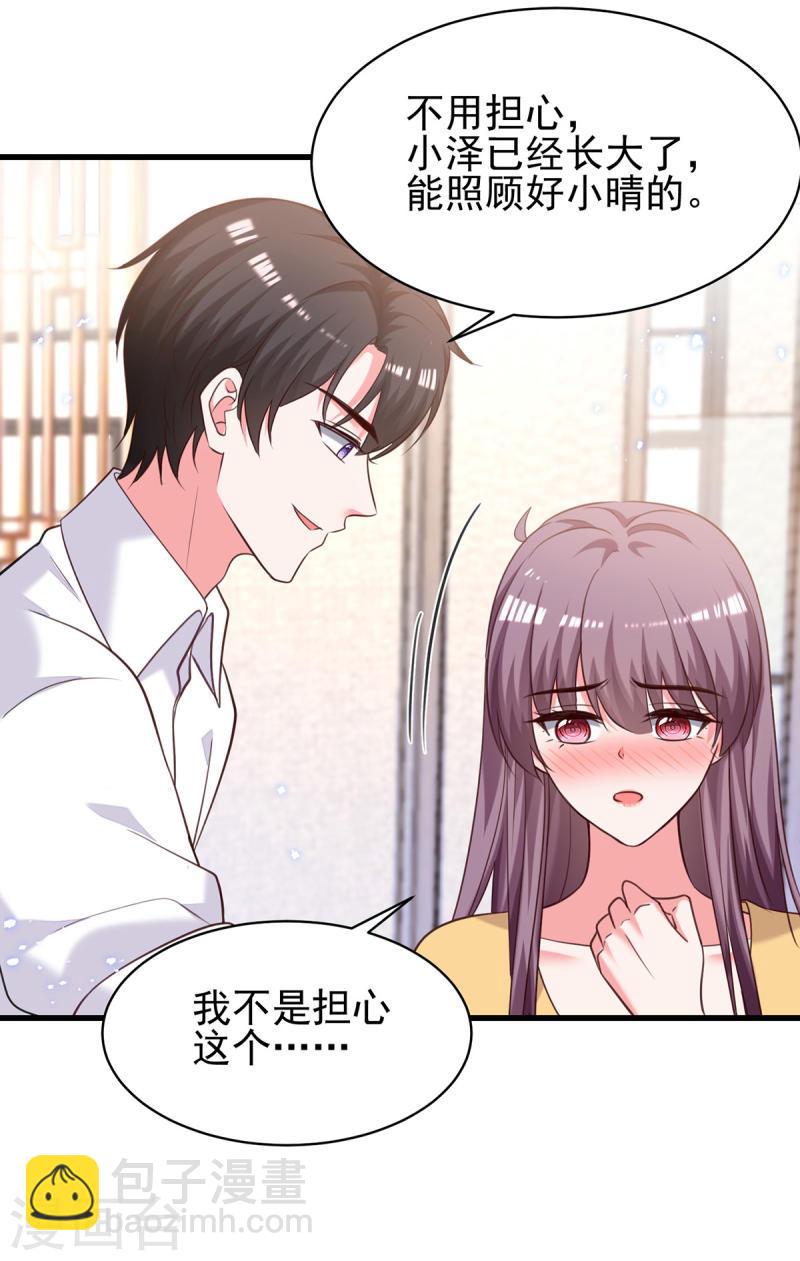 第305话 留宿-第306话
