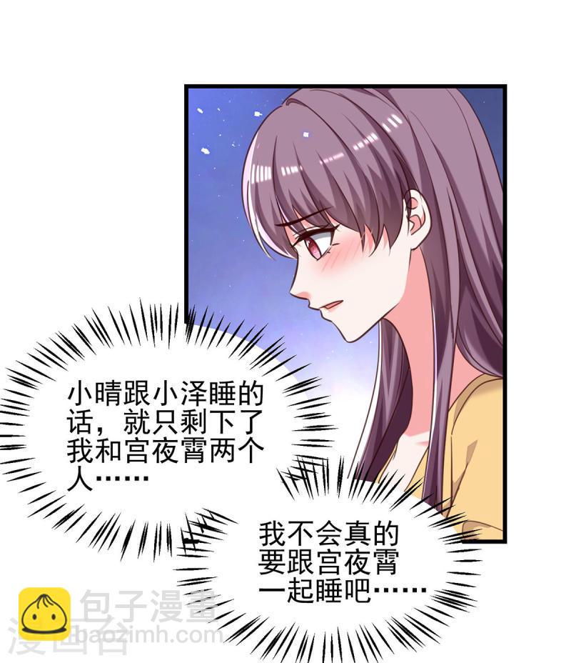 第305话 留宿-第306话