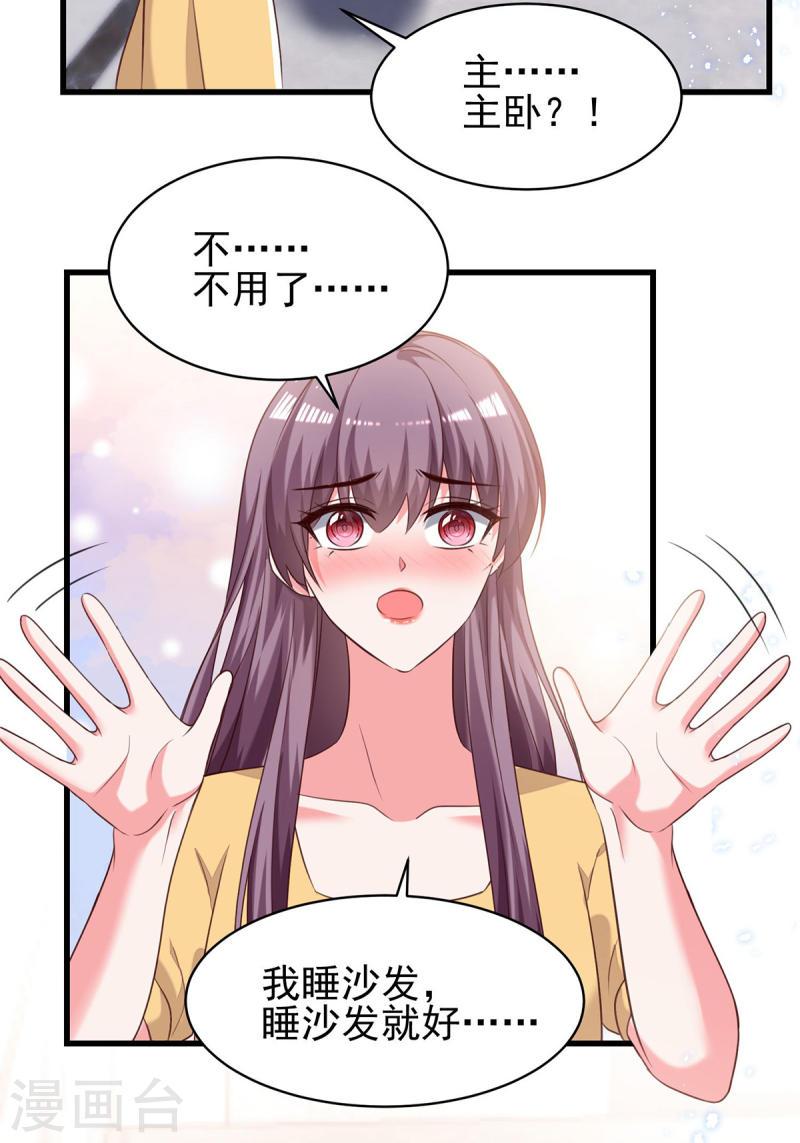 第305话 留宿-第306话