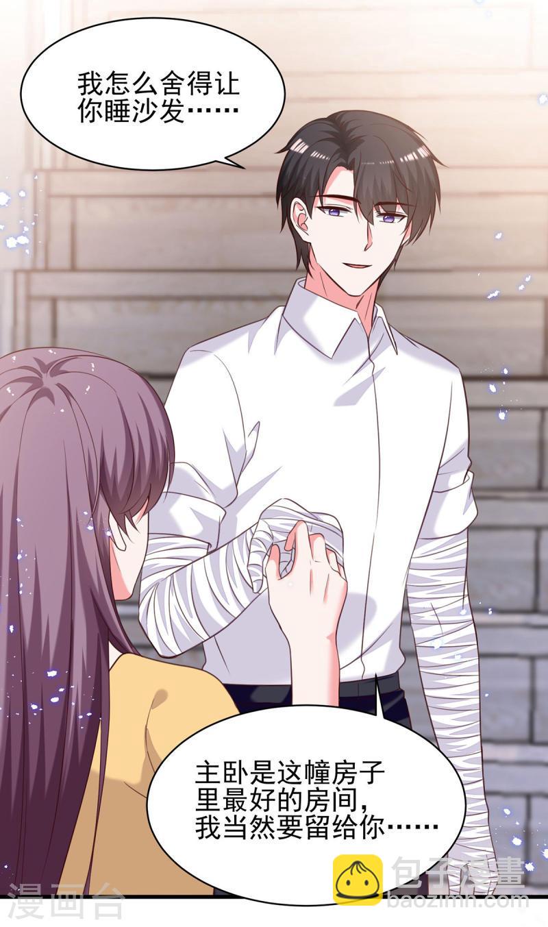 第305话 留宿-第306话