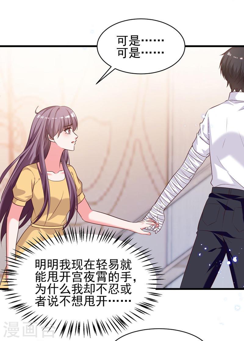 第305话 留宿-第306话