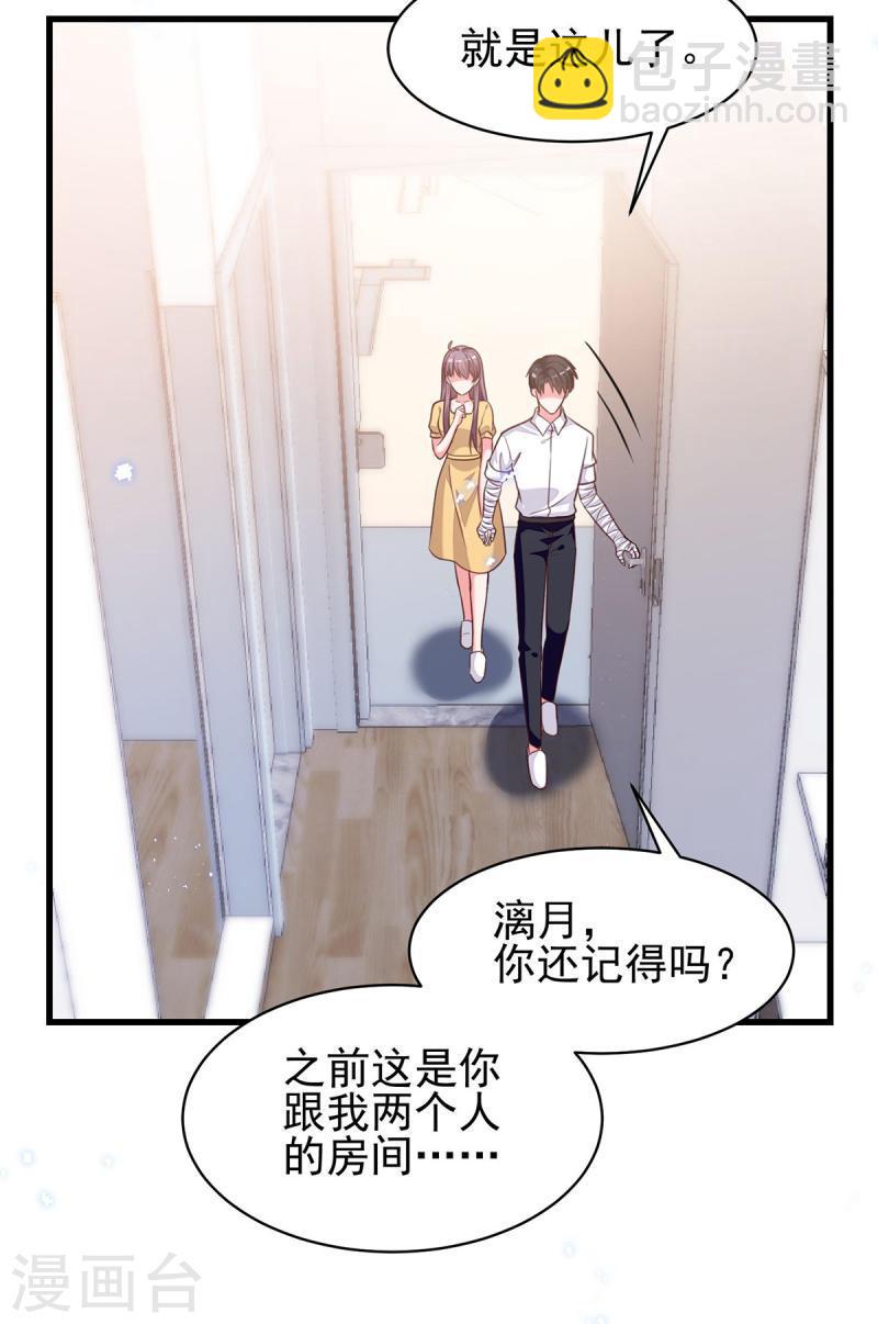 第305话 留宿-第306话