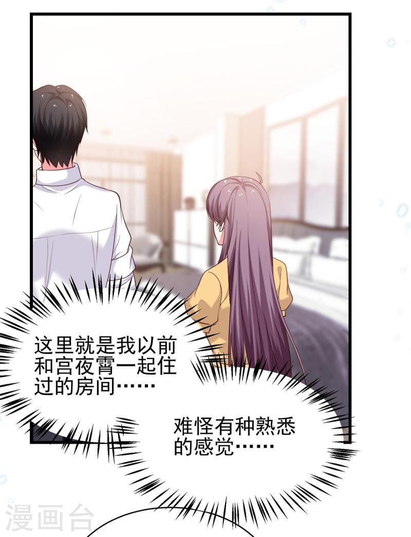 第305话 留宿-第306话
