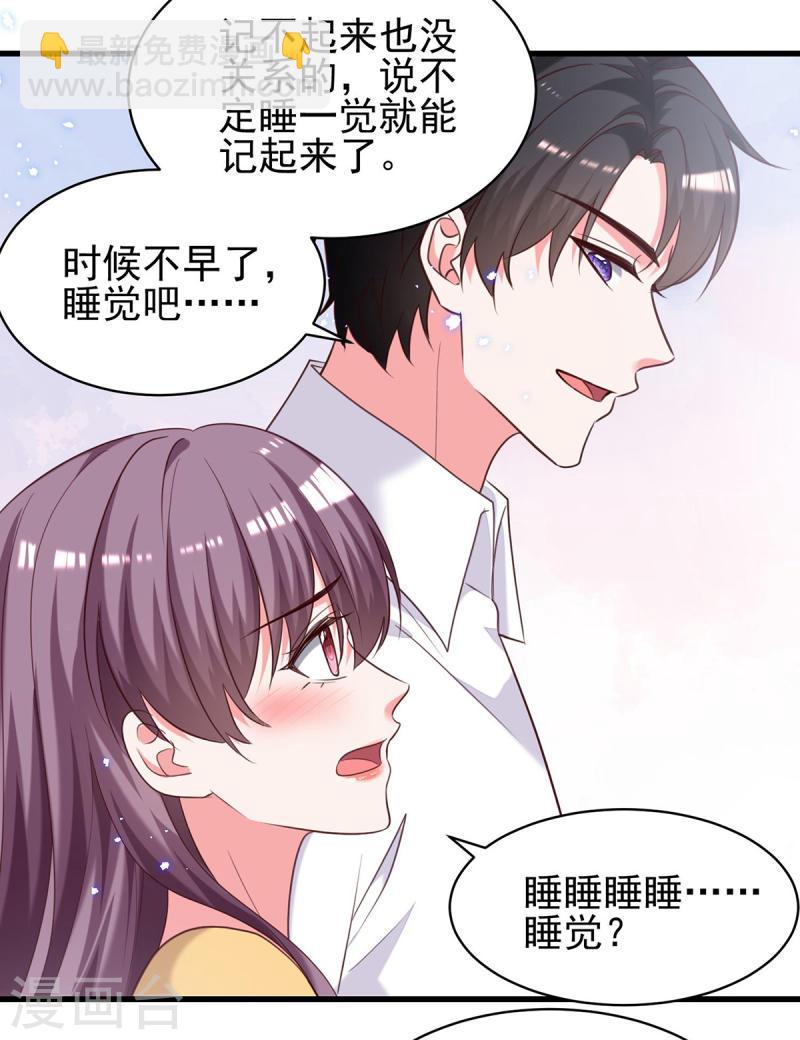 第305话 留宿-第306话
