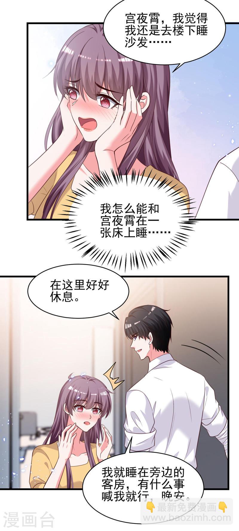 第305话 留宿-第306话