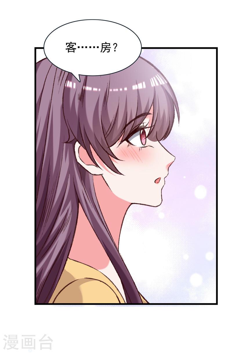 第305话 留宿-第306话