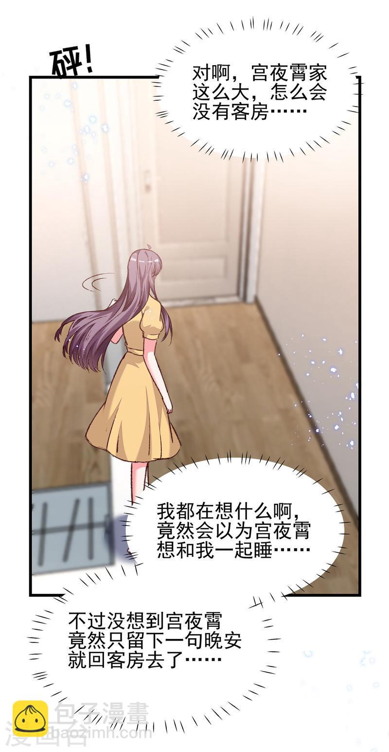 第305话 留宿-第306话