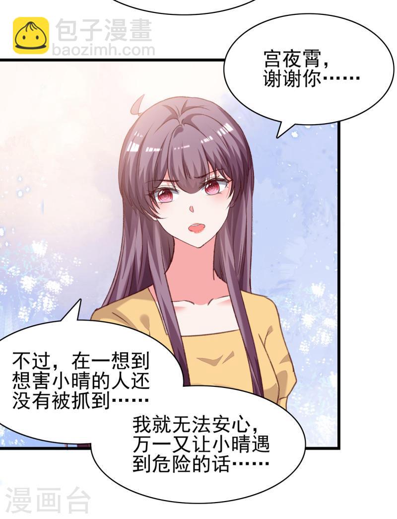 第305话 留宿-第306话