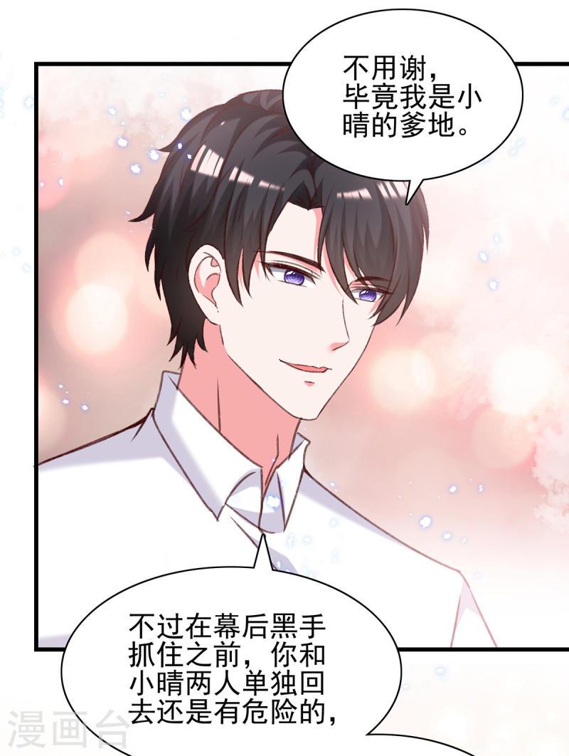 第305话 留宿-第306话