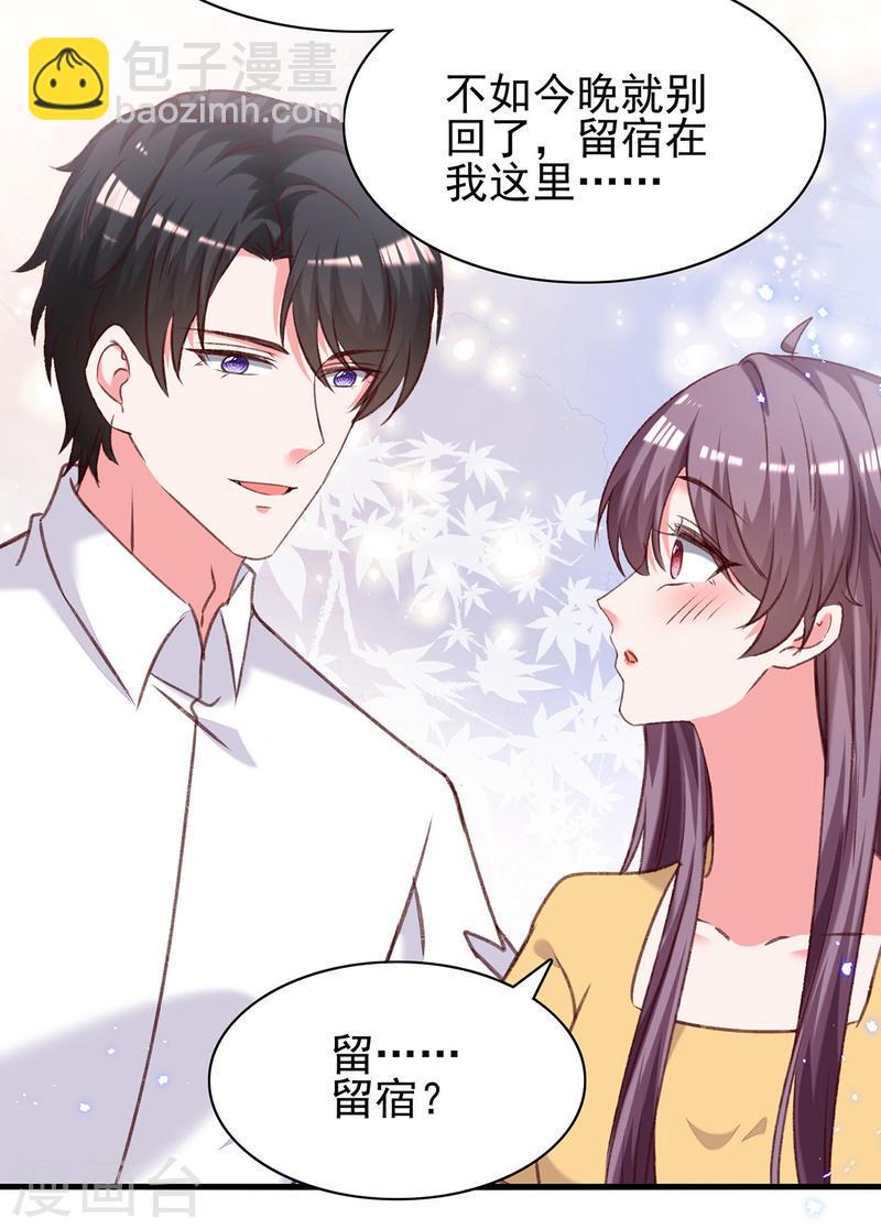第305话 留宿-第306话