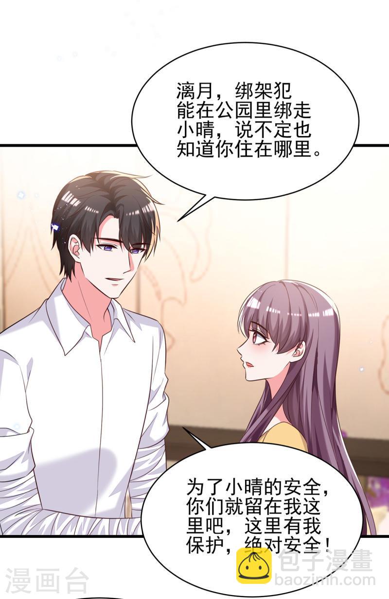 第305话 留宿-第306话