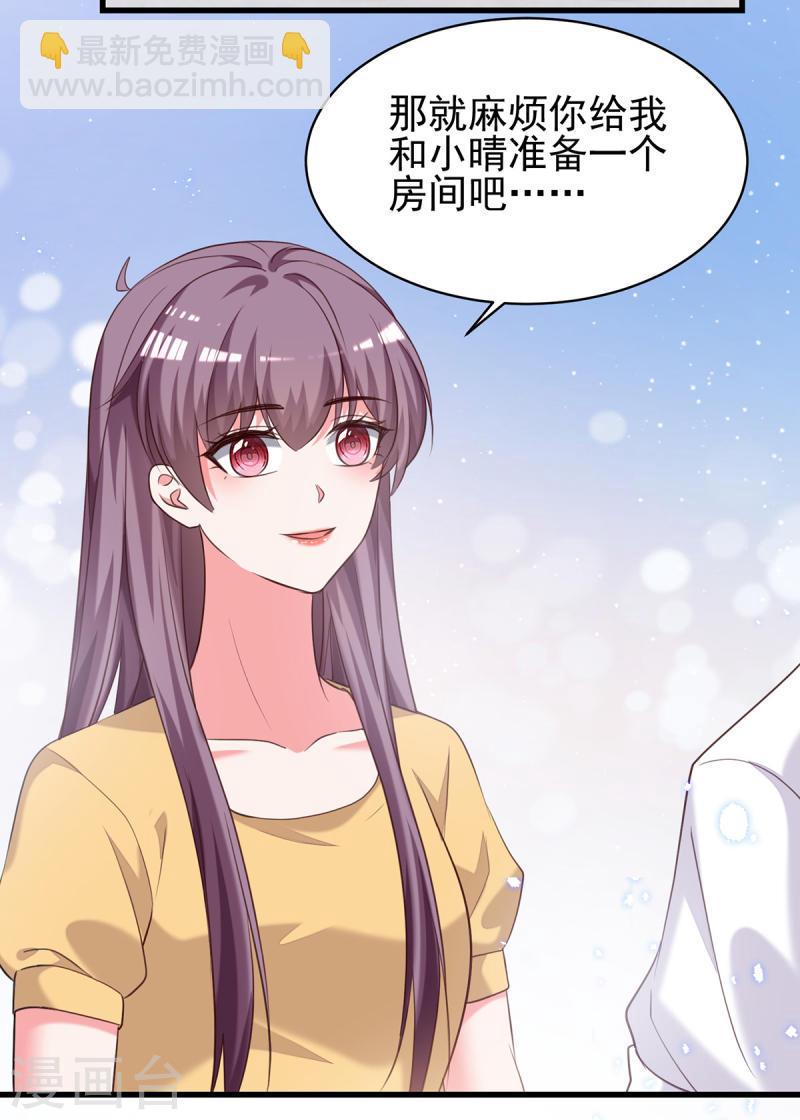 第305话 留宿-第306话