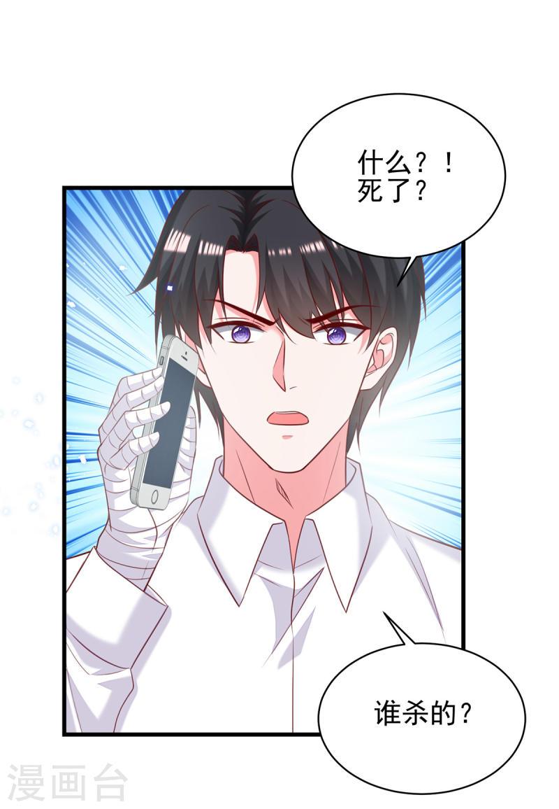 第307话 怀疑兰迦-第308话