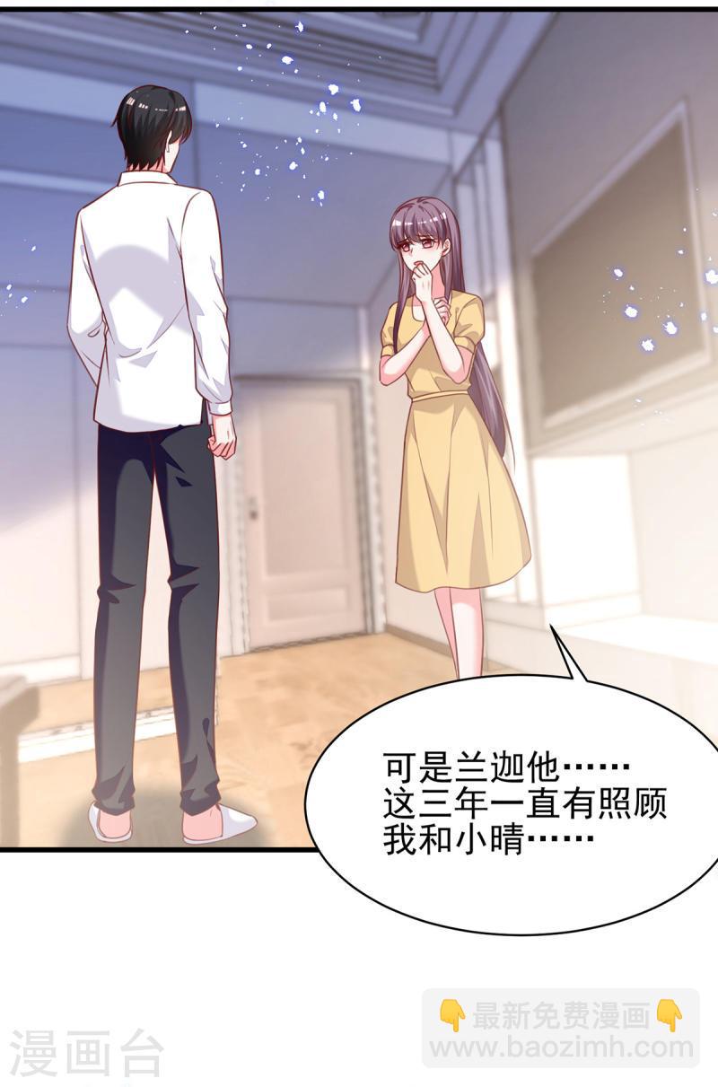 第307话 怀疑兰迦-第308话