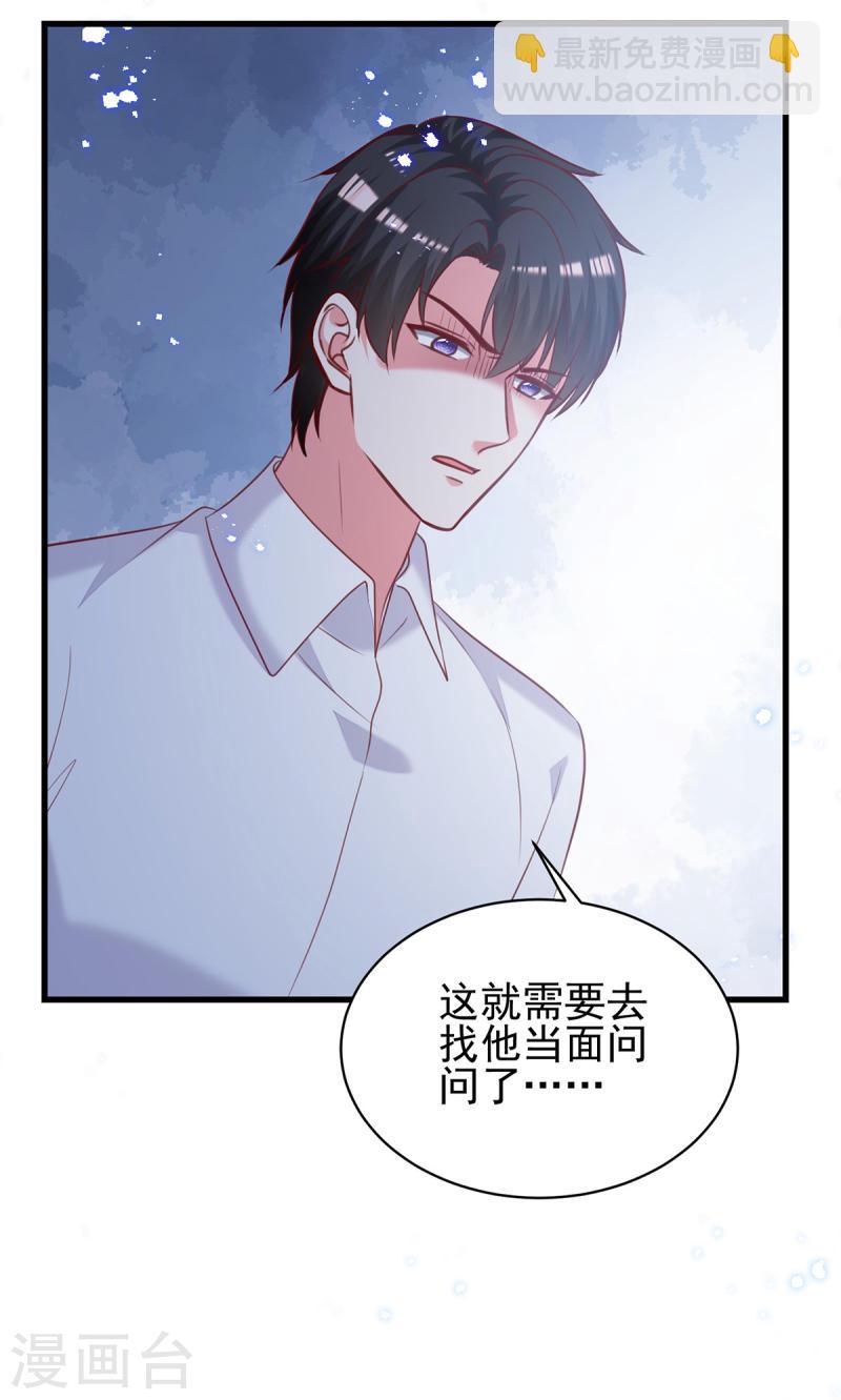 第307话 怀疑兰迦-第308话