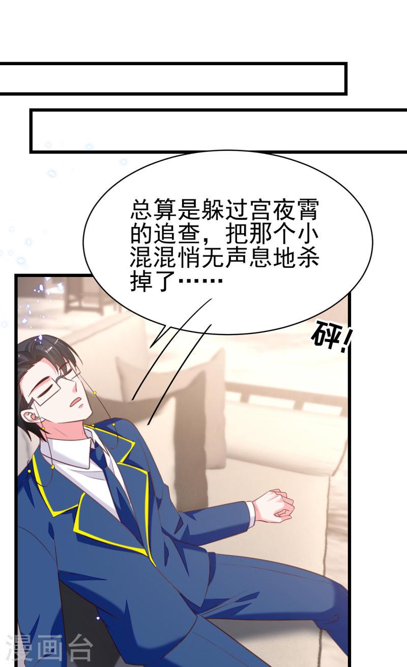 第307话 怀疑兰迦-第308话
