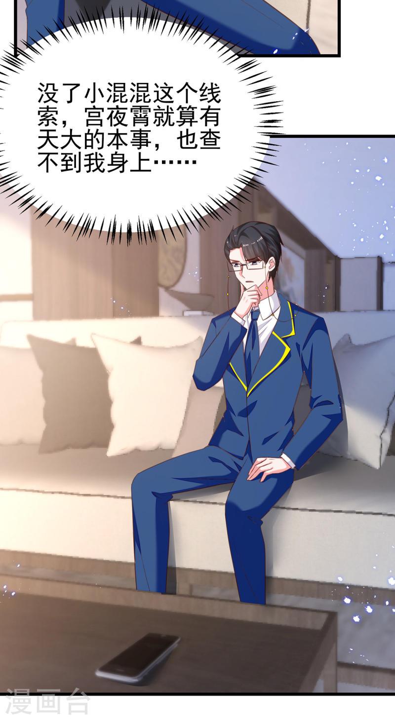 第307话 怀疑兰迦-第308话