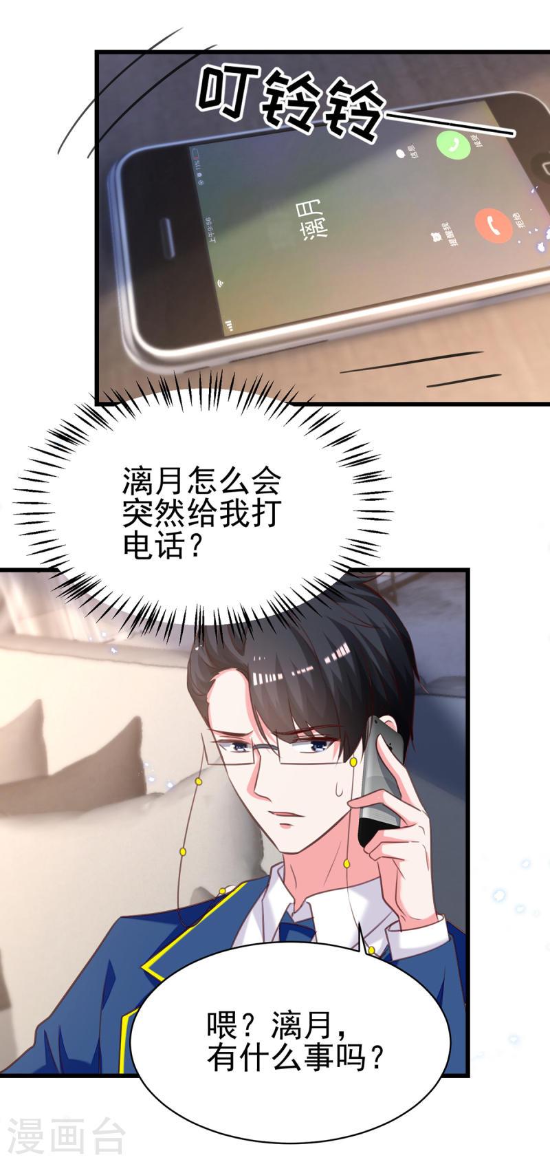 第307话 怀疑兰迦-第308话