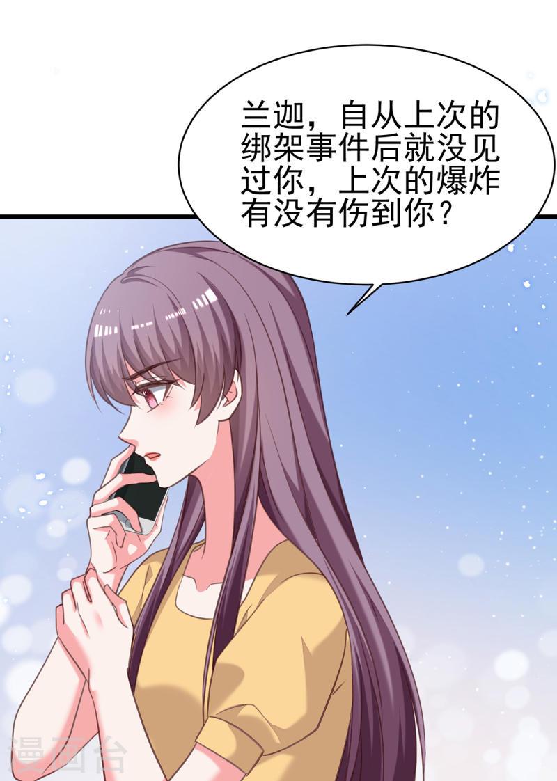 第307话 怀疑兰迦-第308话