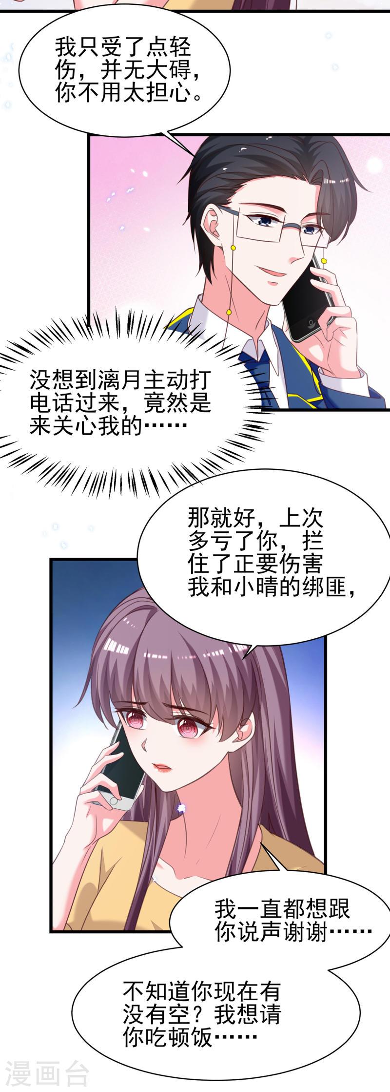 第307话 怀疑兰迦-第308话