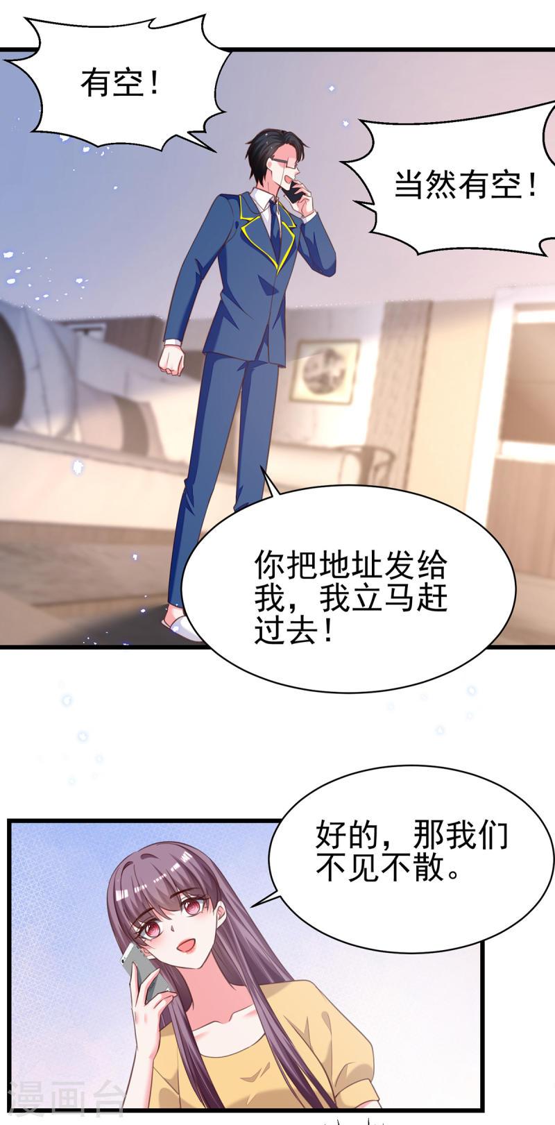 第307话 怀疑兰迦-第308话