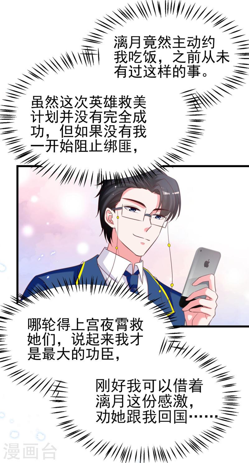 第307话 怀疑兰迦-第308话