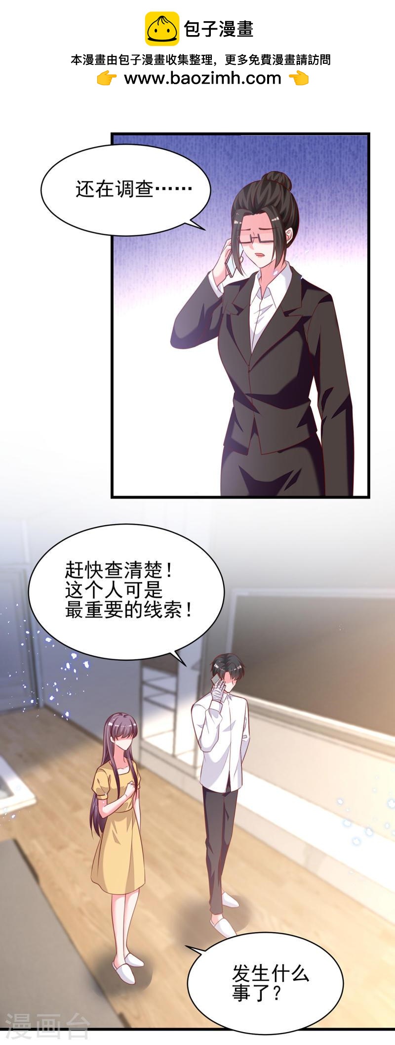 第307话 怀疑兰迦-第308话