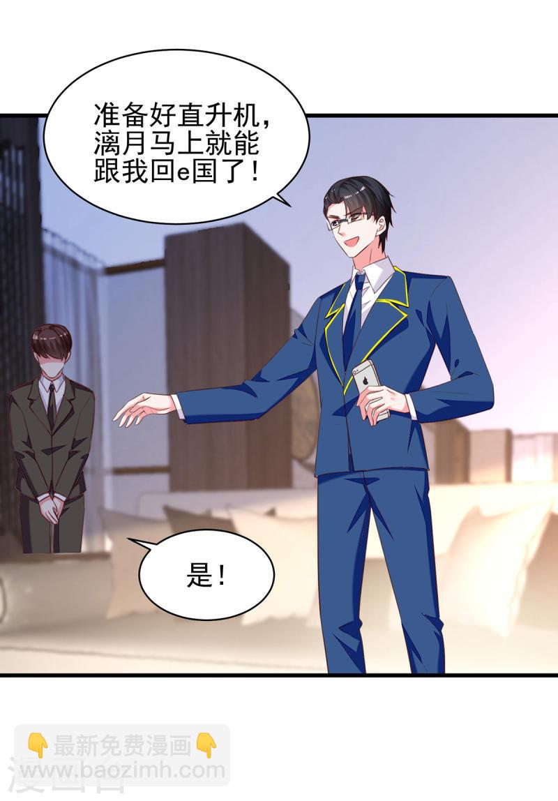 第307话 怀疑兰迦-第308话