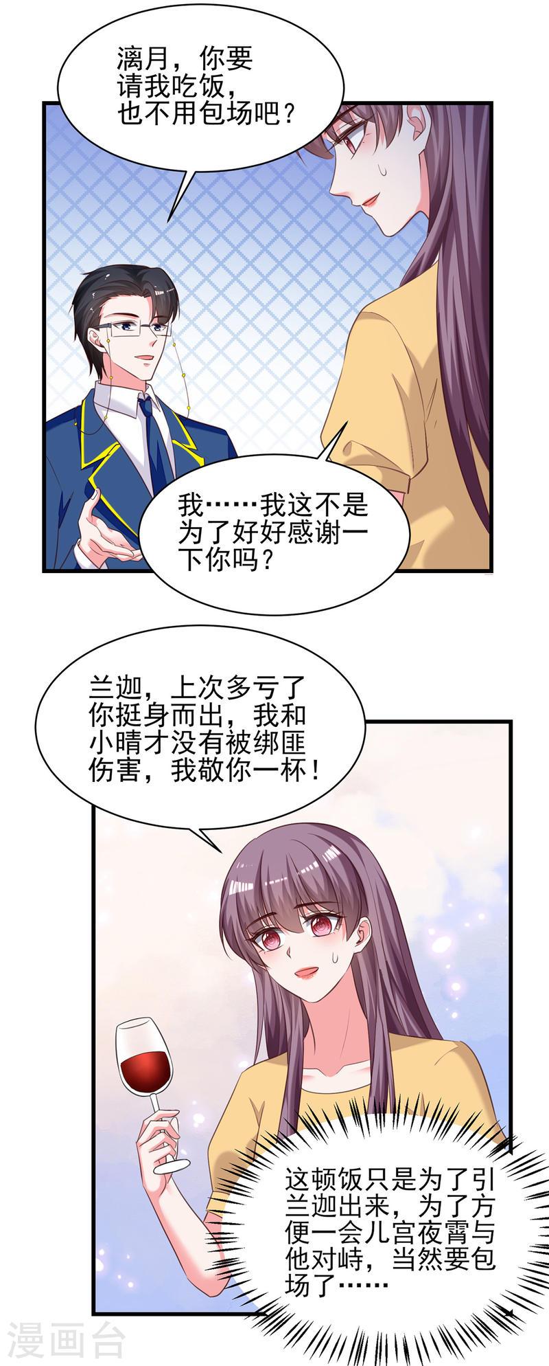 第307话 怀疑兰迦-第308话