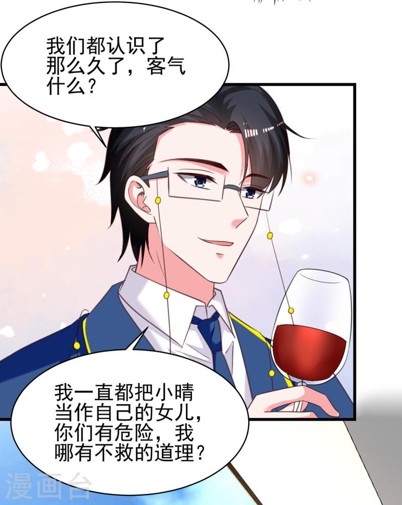 第307话 怀疑兰迦-第308话
