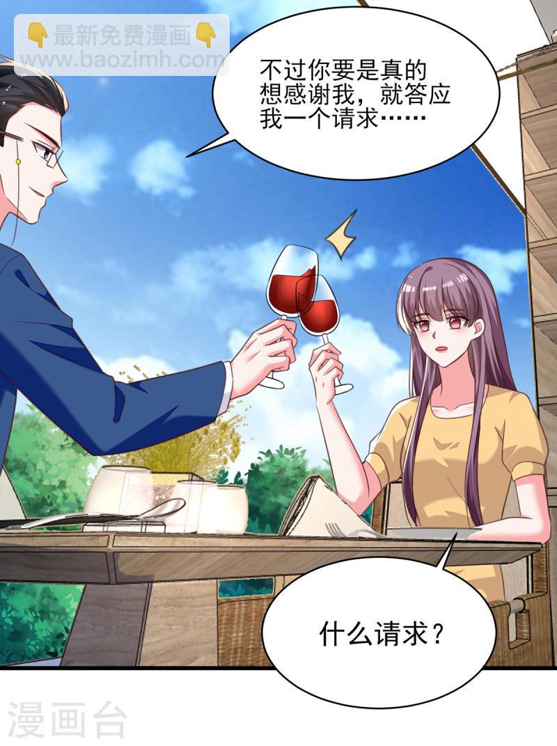 第307话 怀疑兰迦-第308话