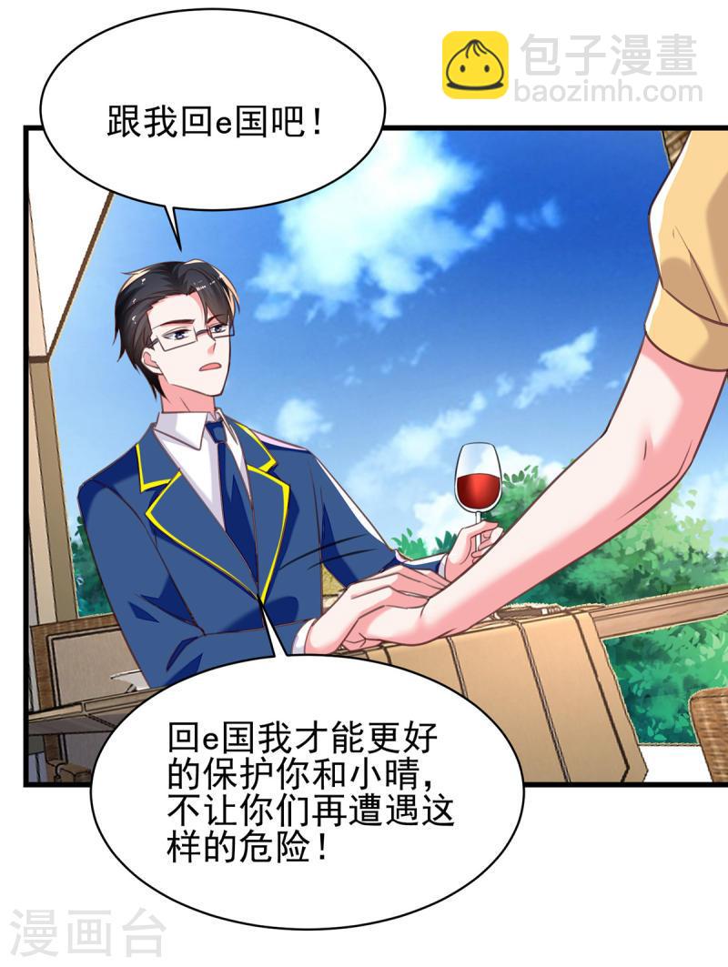 第307话 怀疑兰迦-第308话