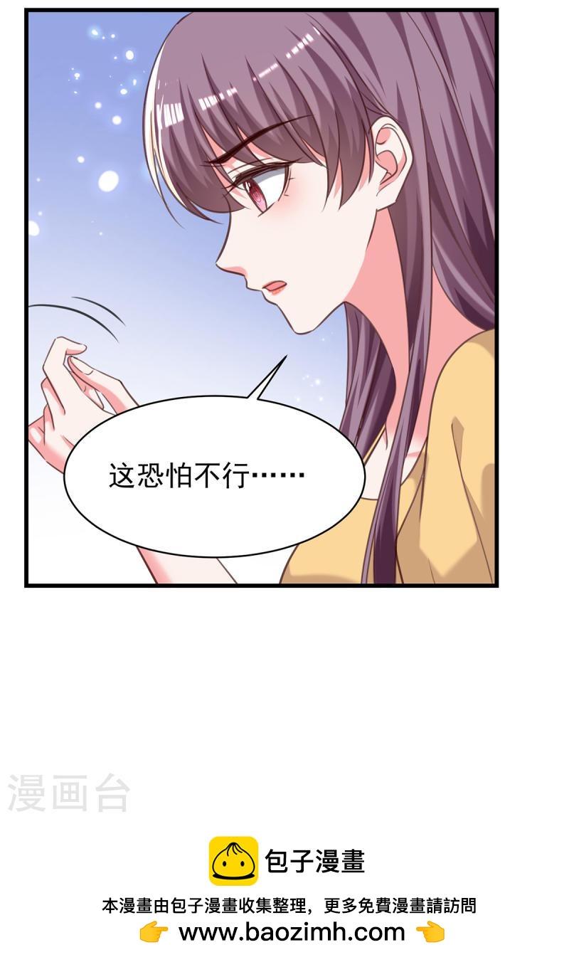 第307话 怀疑兰迦-第308话