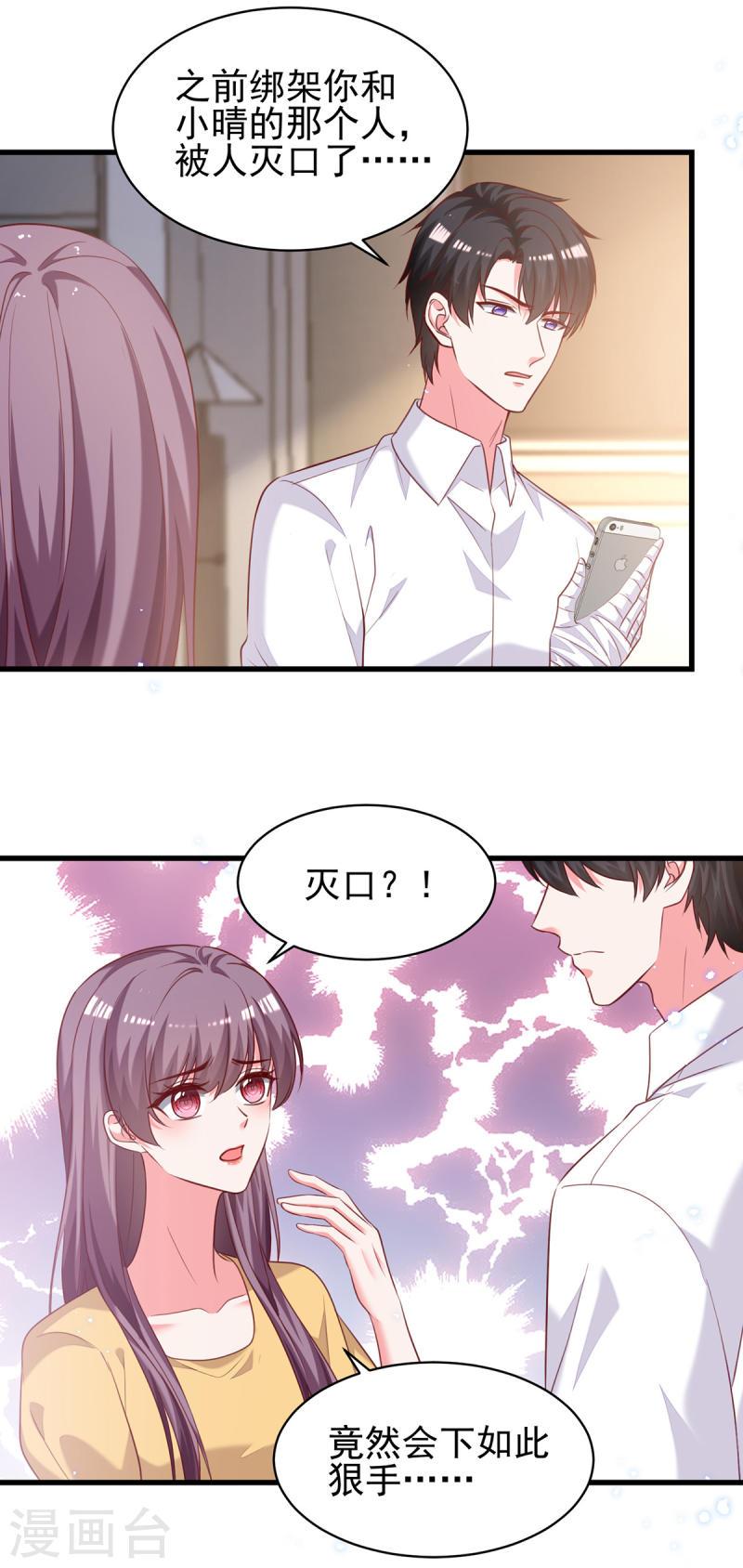 第307话 怀疑兰迦-第308话