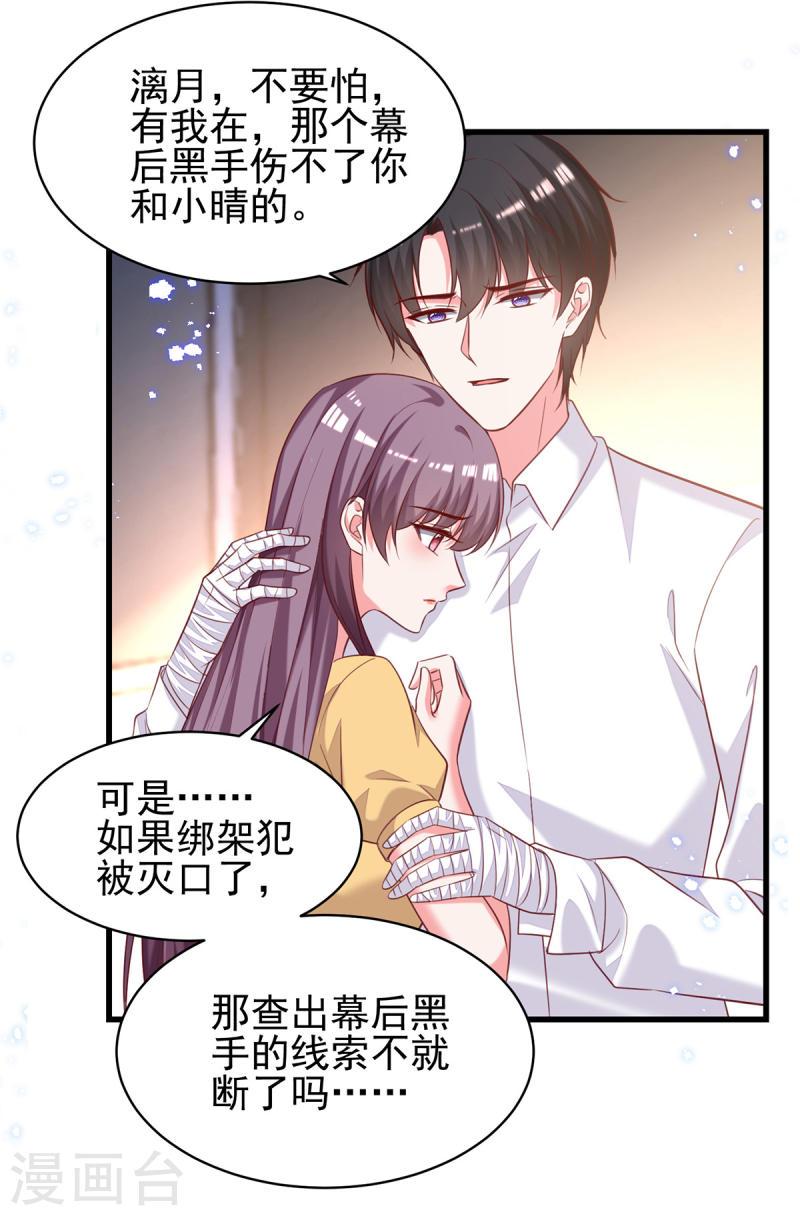 第307话 怀疑兰迦-第308话