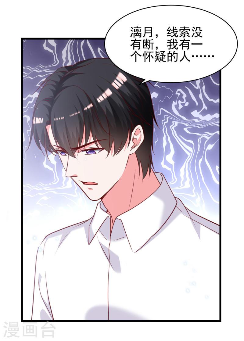 第307话 怀疑兰迦-第308话