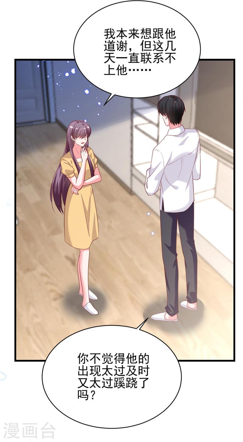 第307话 怀疑兰迦-第308话