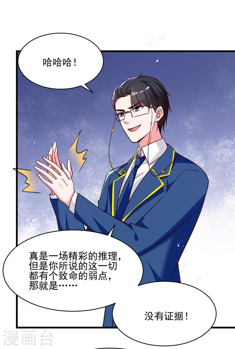 第309话 控制兰迦-第310话
