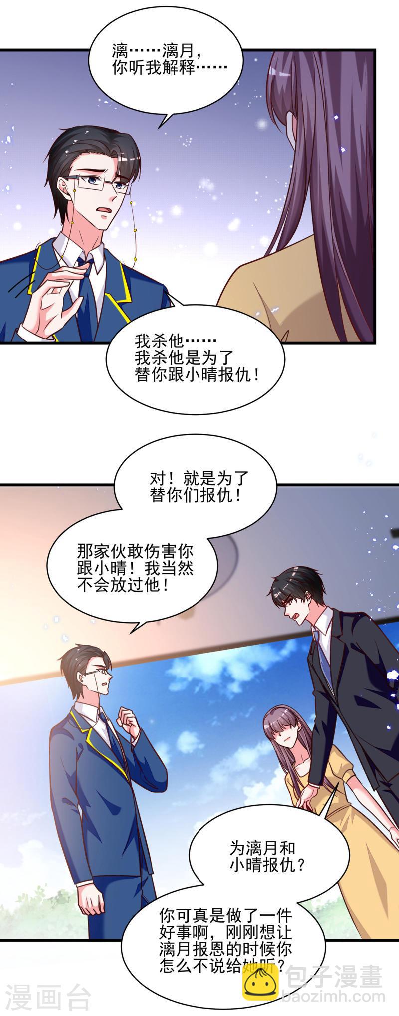 第309话 控制兰迦-第310话