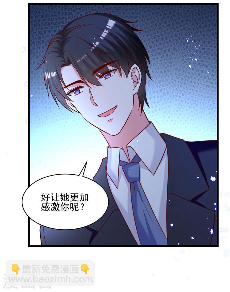 第309话 控制兰迦-第310话