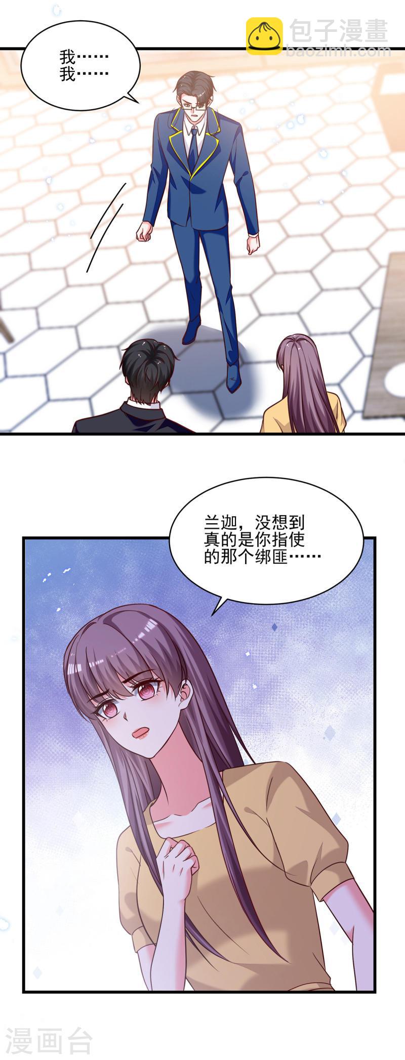 第309话 控制兰迦-第310话