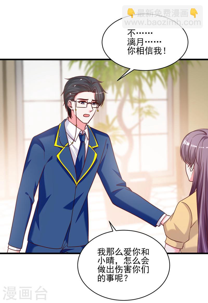 第309话 控制兰迦-第310话