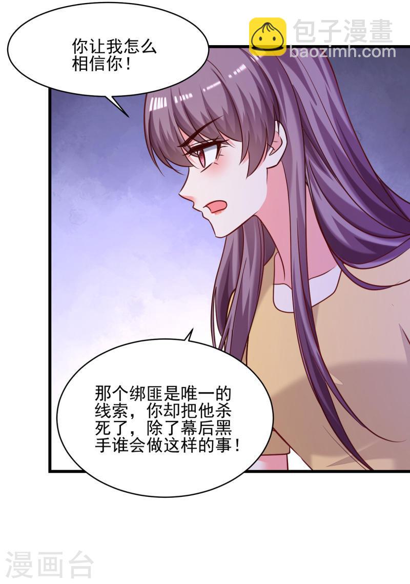 第309话 控制兰迦-第310话