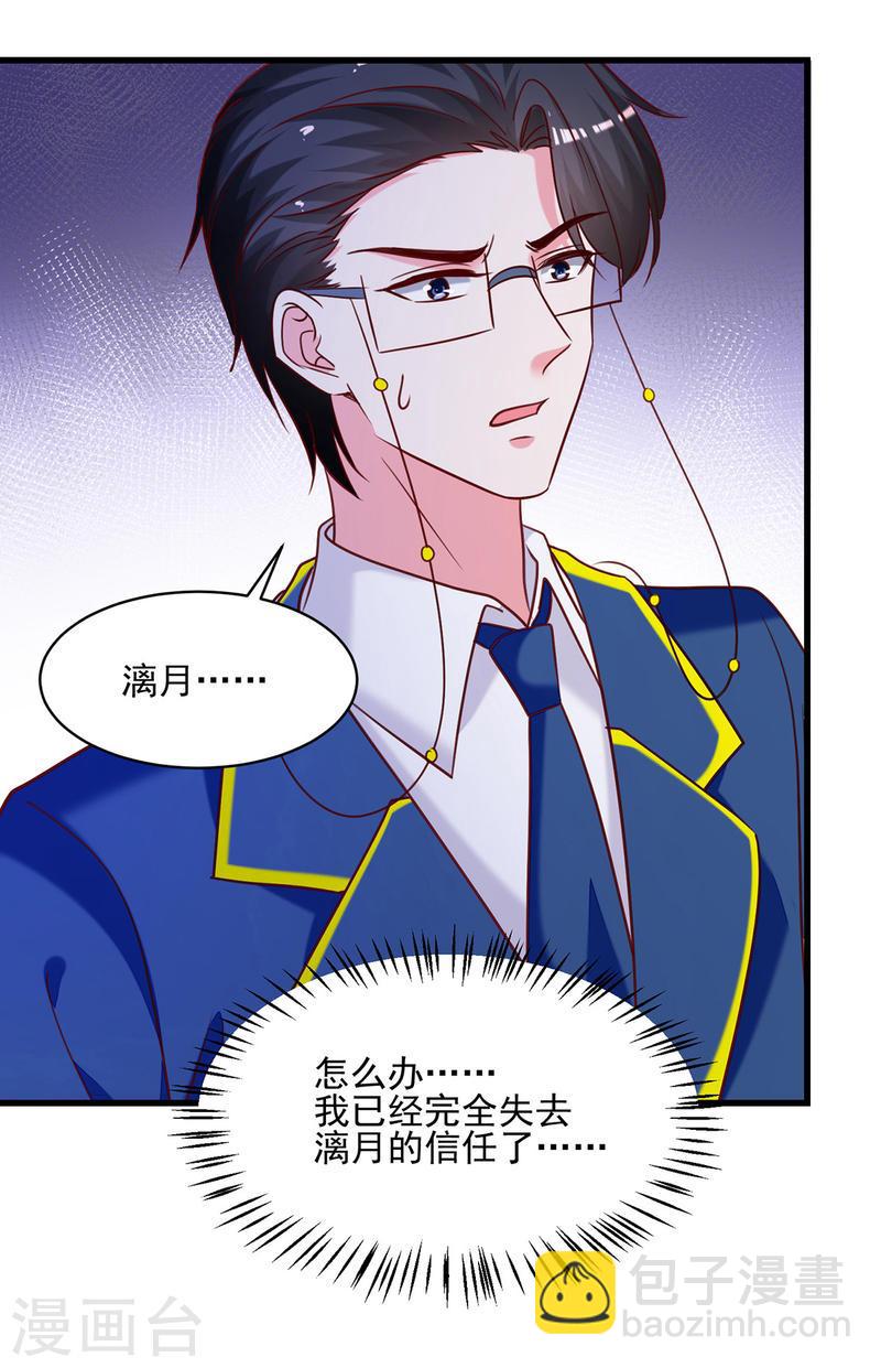第309话 控制兰迦-第310话