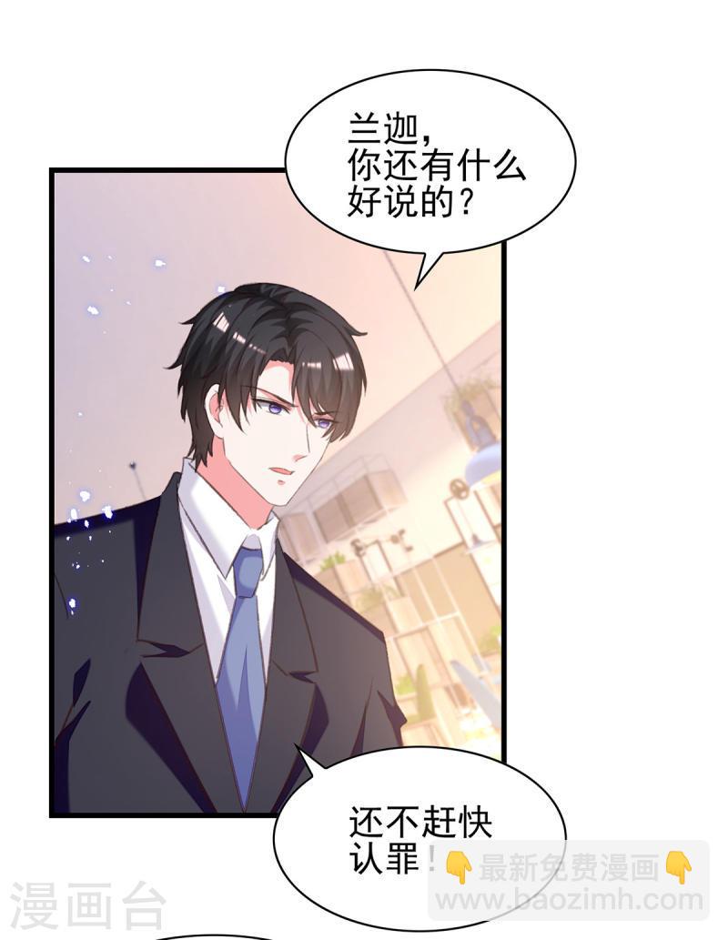 第309话 控制兰迦-第310话
