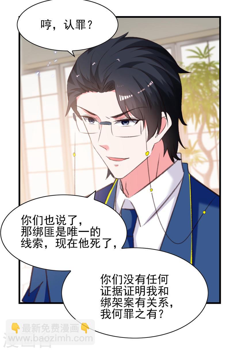 第309话 控制兰迦-第310话