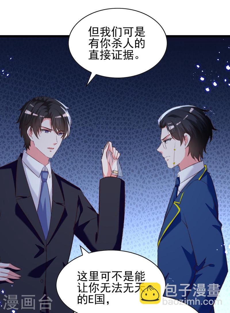 第309话 控制兰迦-第310话